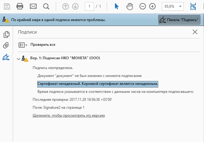 Этот пакет приложения не подписан достоверным сертификатом 0x800b010a